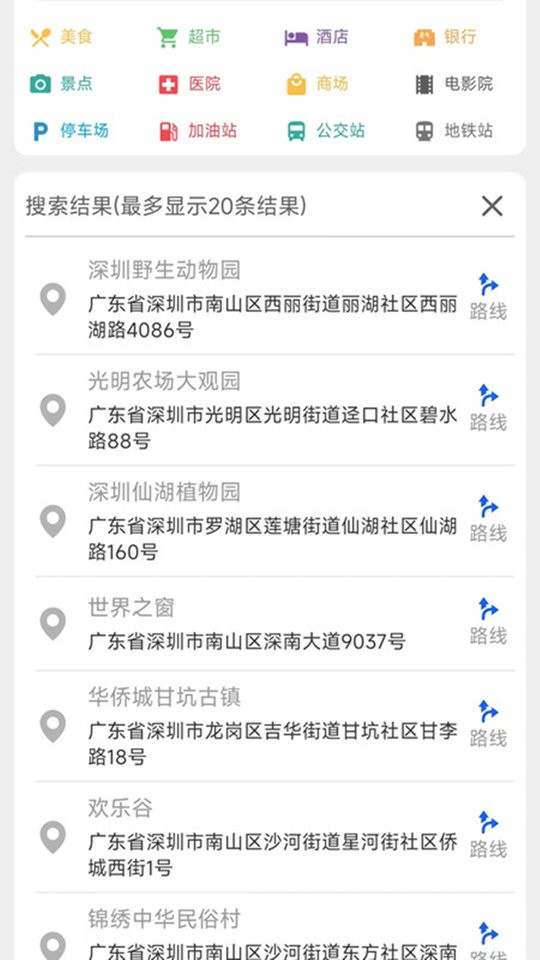 三维地图软件截图1