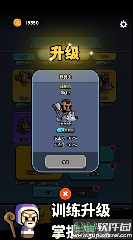 小小勇士策略塔防手游最新版下载截图2