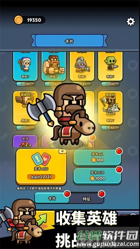 小小勇士策略塔防手游最新版下载截图3