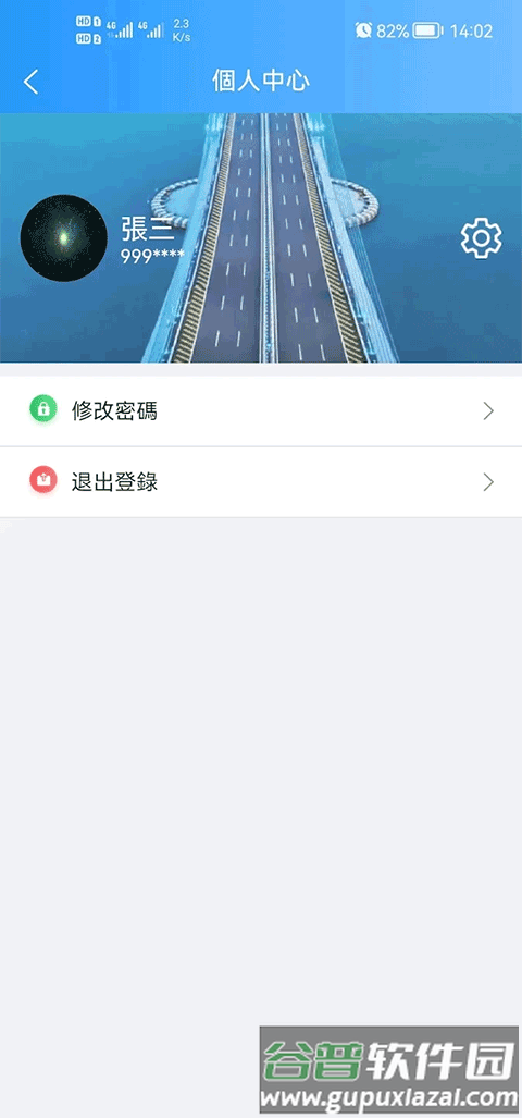 港车北上截图4