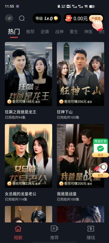六翼影视短剧app下载