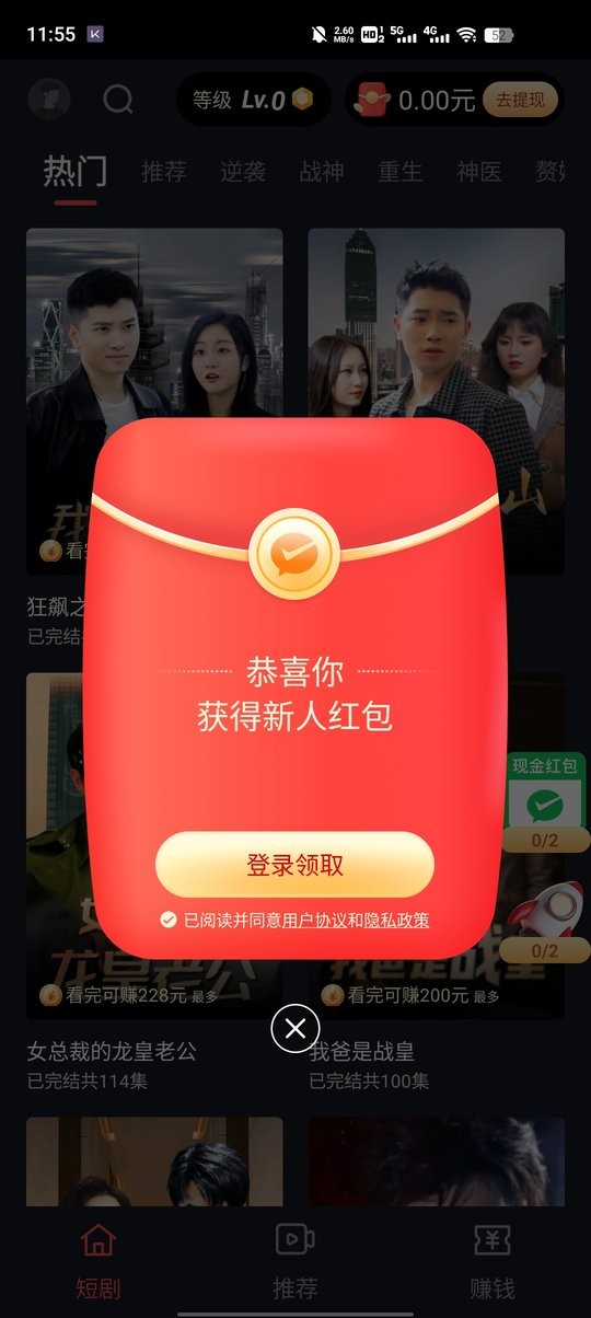 六翼影视短剧红包版截图1