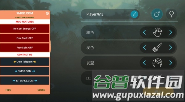 侏罗纪生存内置菜单版1