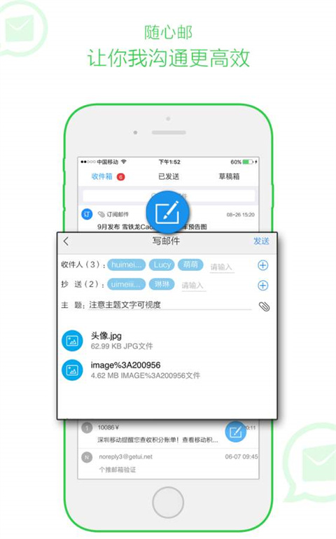tom邮箱手机版app(随心邮)截图3