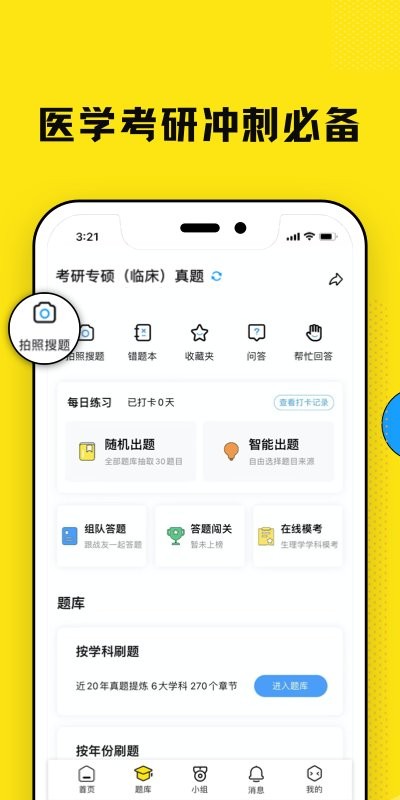 柳芽天使官方版