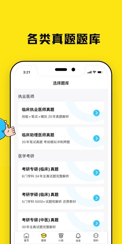 柳芽天使官方版截图1