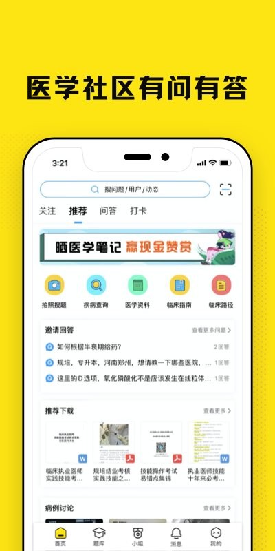 柳芽天使官方版截图2