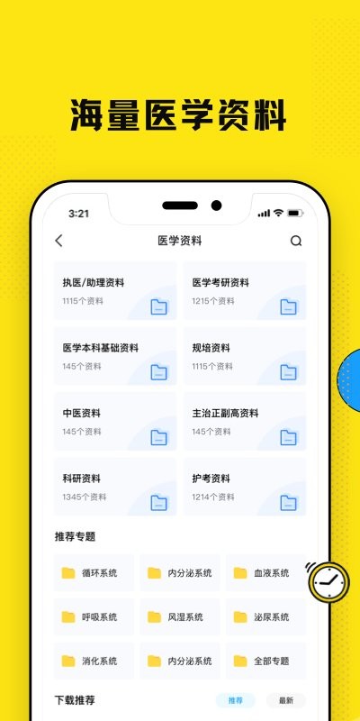 柳芽天使官方版截图3
