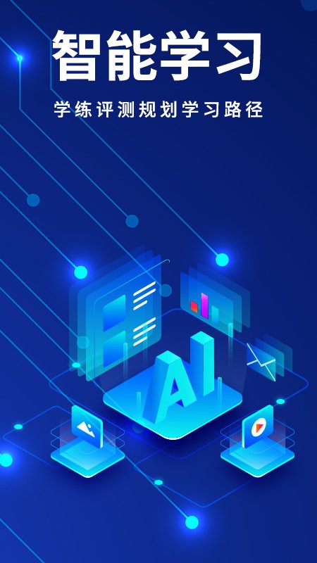 今题日语学习软件截图1