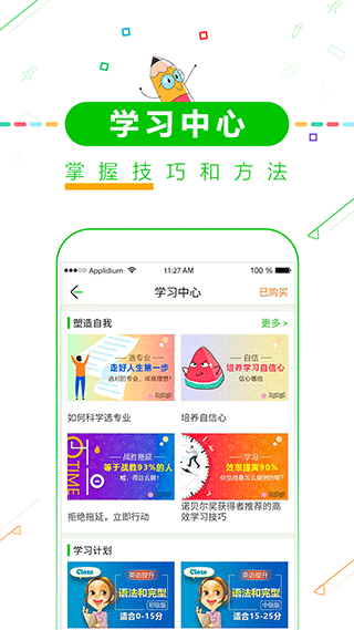 高考倒计时app最新版本(高考倒计时择校)截图3