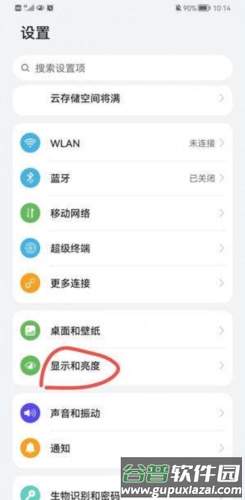 微信键盘app9