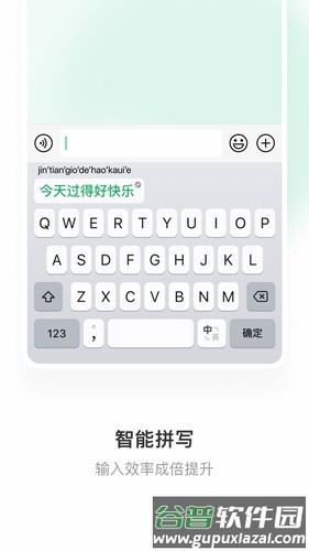 微信键盘app安卓版截图3