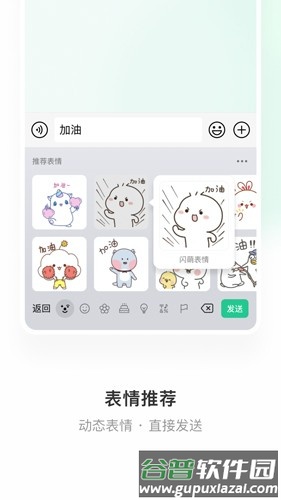 微信键盘app安卓版截图4