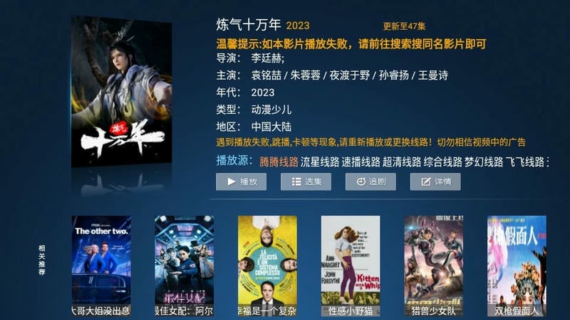 流星雨影院tv版下载