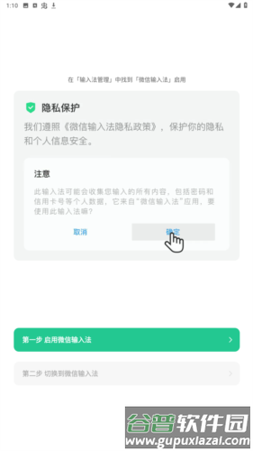 微信输入法app手机版图片3