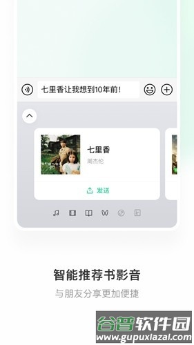 微信输入法app手机版截图1