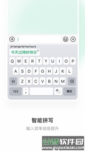 微信输入法app手机版截图2