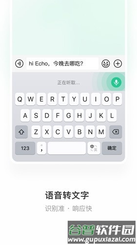 微信输入法app手机版截图3
