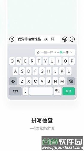 微信输入法app手机版截图5