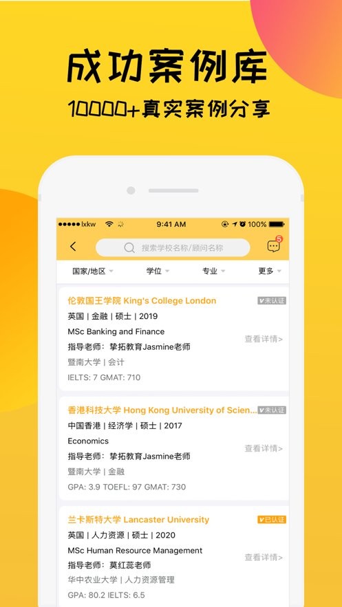 留学快问app