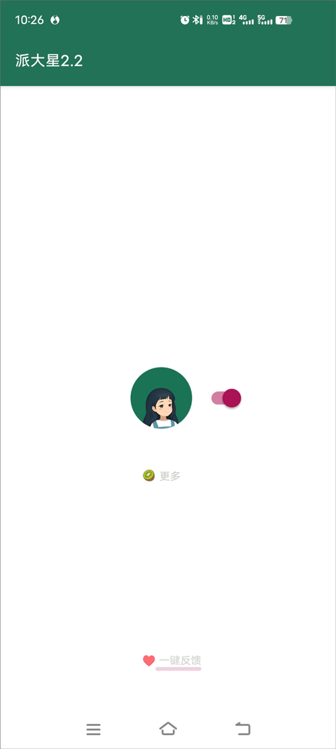 李跳跳官方正版截图1