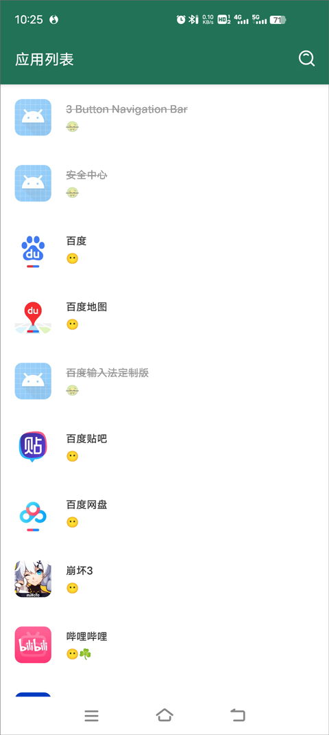 李跳跳官方正版截图3
