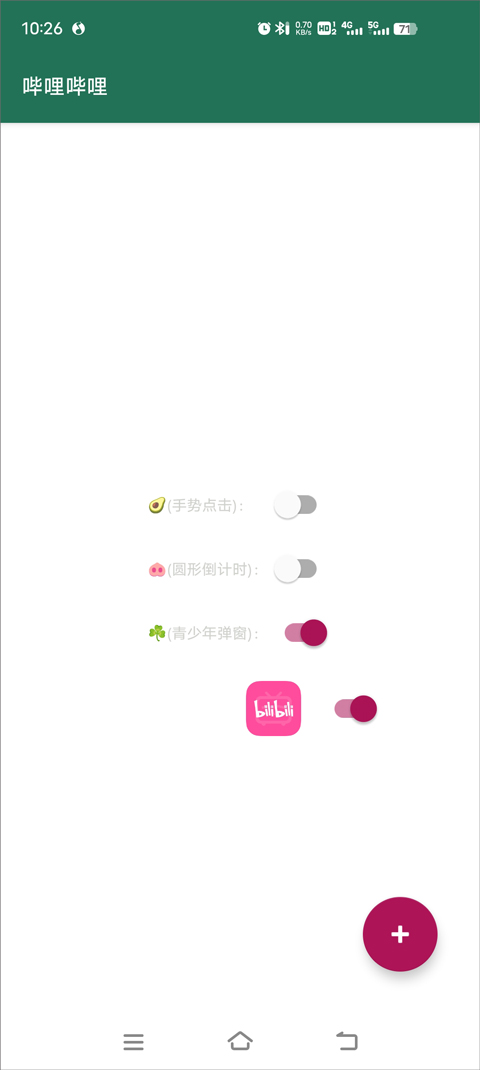 李跳跳官方正版截图4
