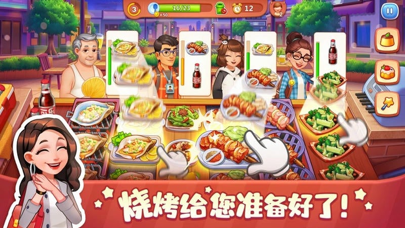 美食小当家无限钻石版截图1