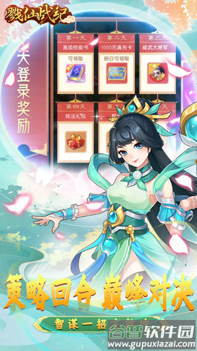 戮仙战纪手游官方版截图3