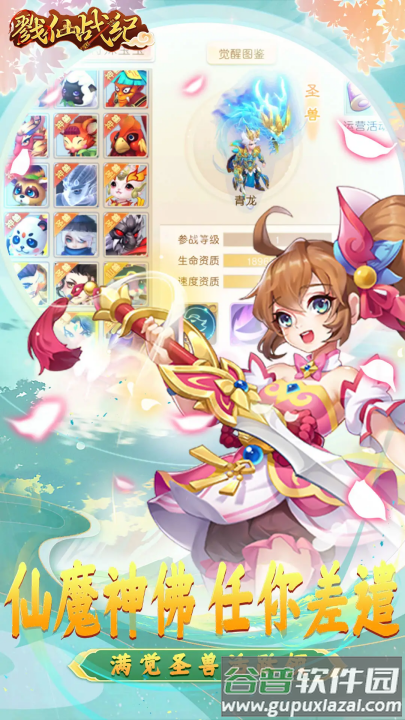 戮仙战纪手游官方版截图4