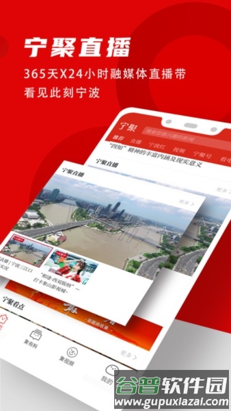 点看宁波app3