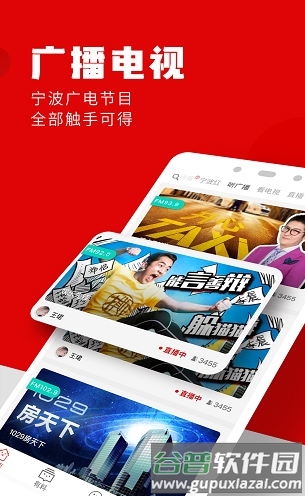 点看宁波app最新版软件功能