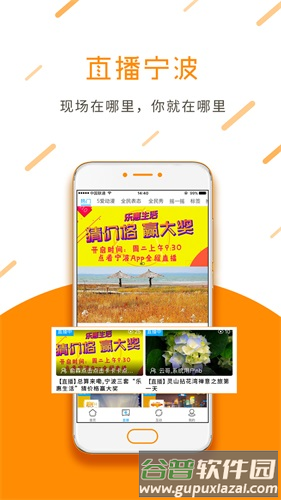 点看宁波app最新版截图2