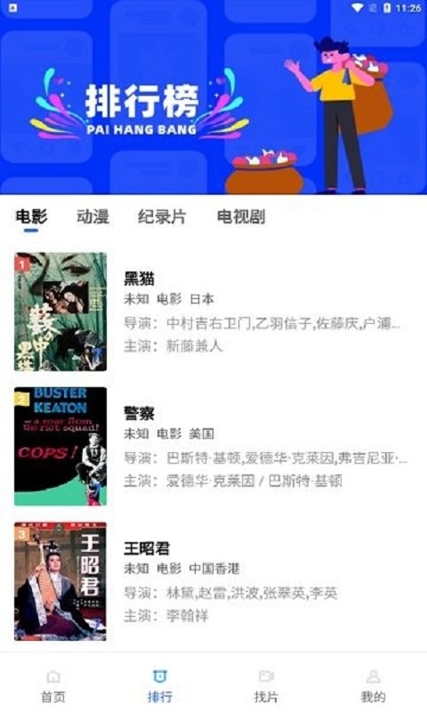 流星视频2024最新版本截图3