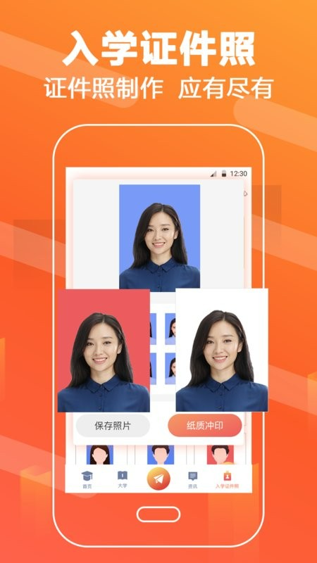 高考2023软件截图1