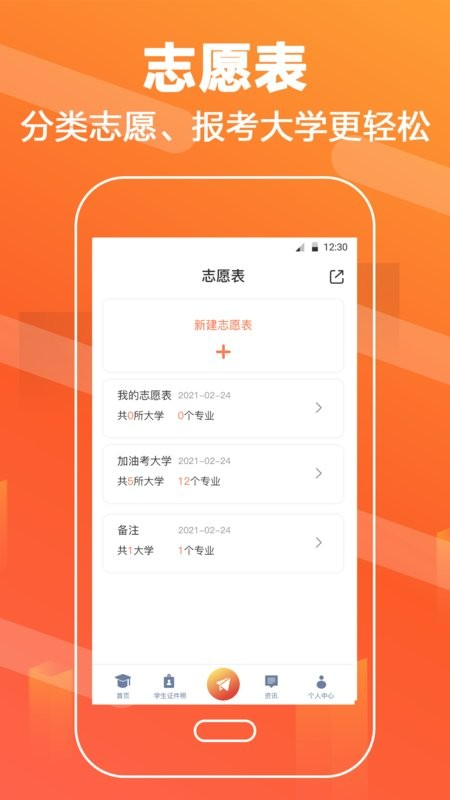 高考2023软件截图2