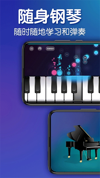 来音钢琴2025最新版截图1