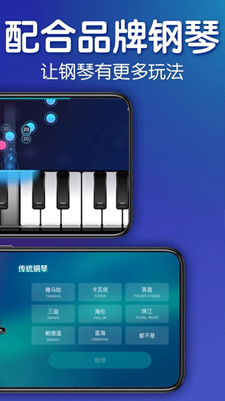 来音钢琴2025最新版截图2