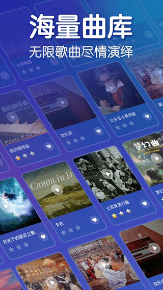 来音钢琴2025最新版截图3