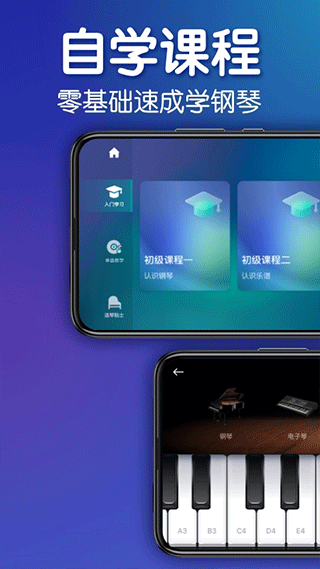 来音钢琴2025最新版截图4