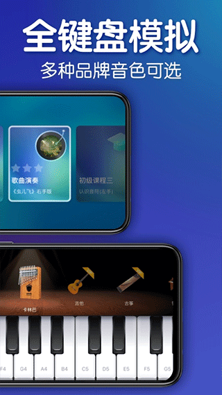 来音钢琴2025最新版截图5