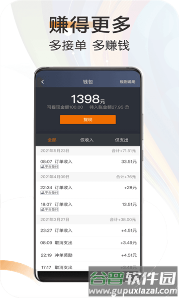 快来车手机版截图2