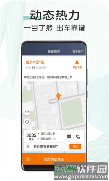 快来车手机版截图4