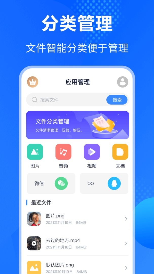 ES文件压缩加密官方版