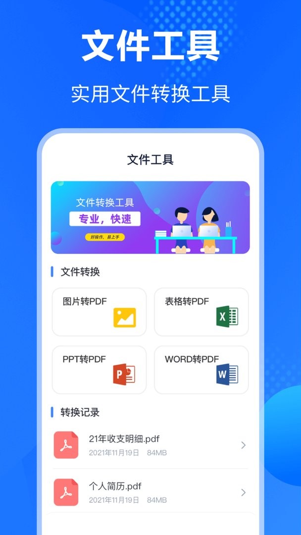 ES文件压缩加密手机版截图3