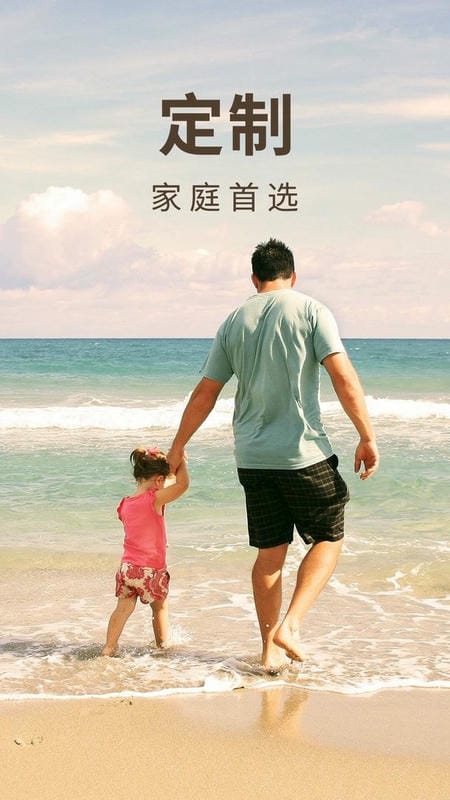 6人游定制旅行官方版