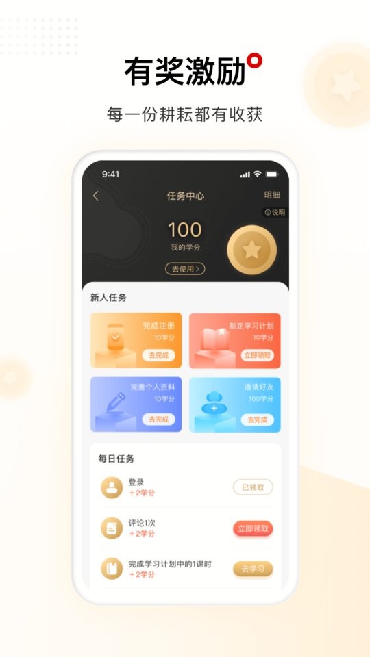 六品堂手机版截图3