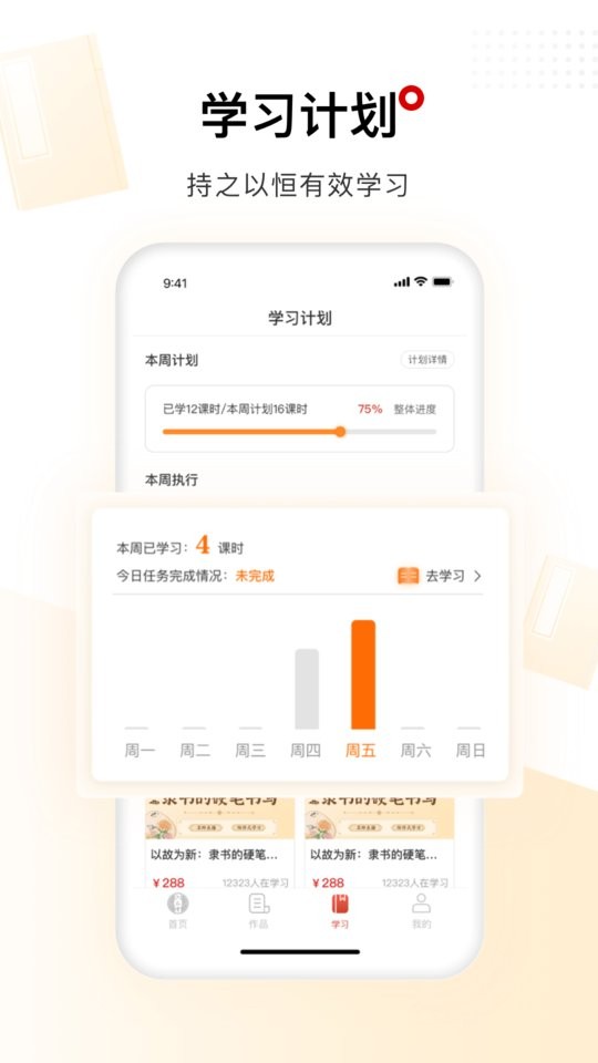 六品堂手机版截图4