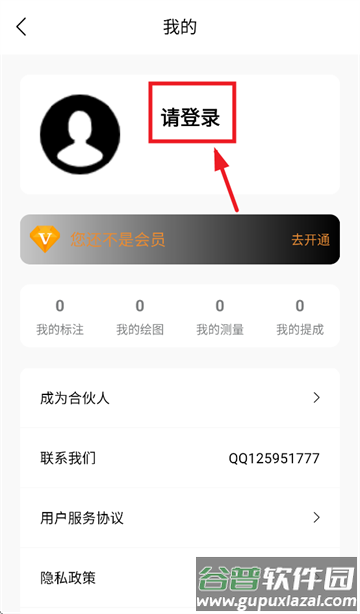 子午地图免费下载官方版