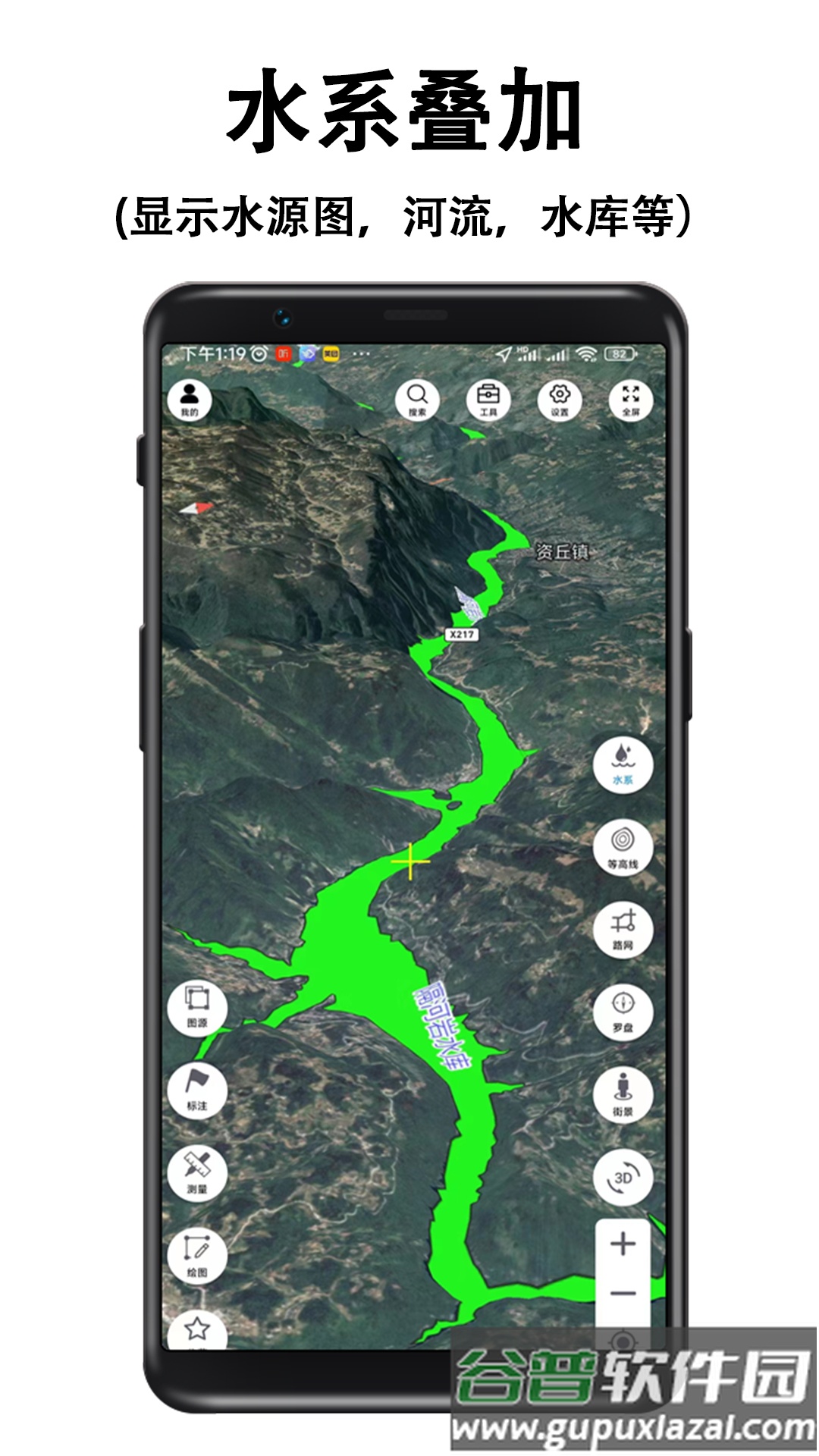 子午地图免费下载官方版截图3